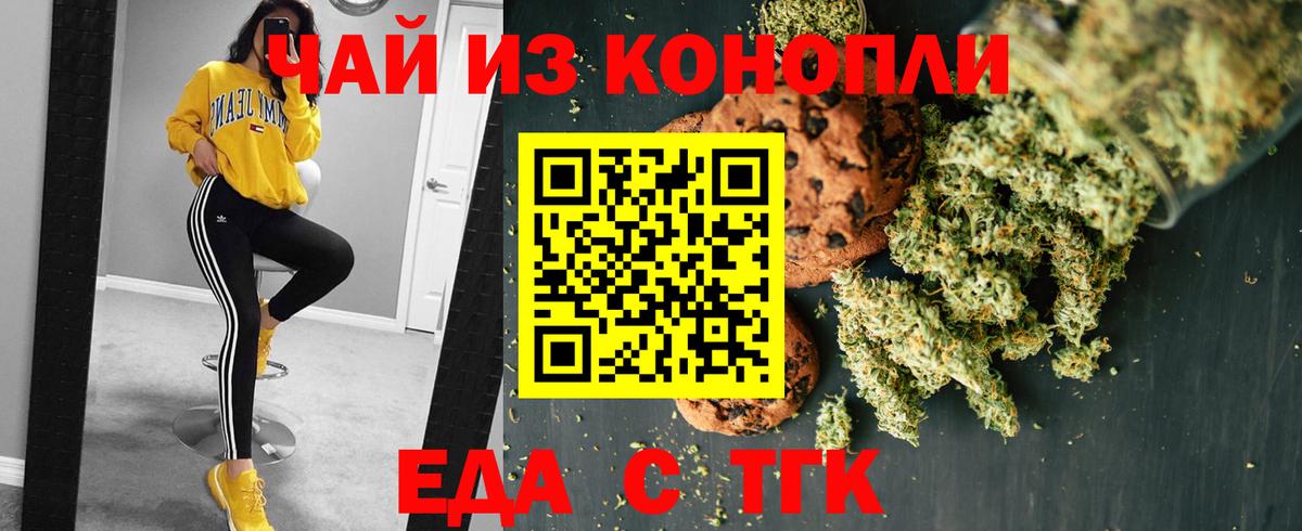 Нефтеюганск  Canna-Cookies конопля  Вход с VPN 