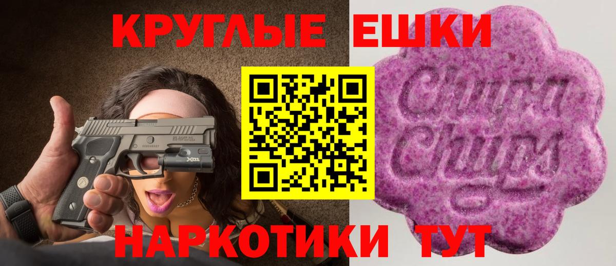 наркотики  ЭКСТАЗИ XTC  Ecstasy  Вход с VPN  Нефтеюганск 