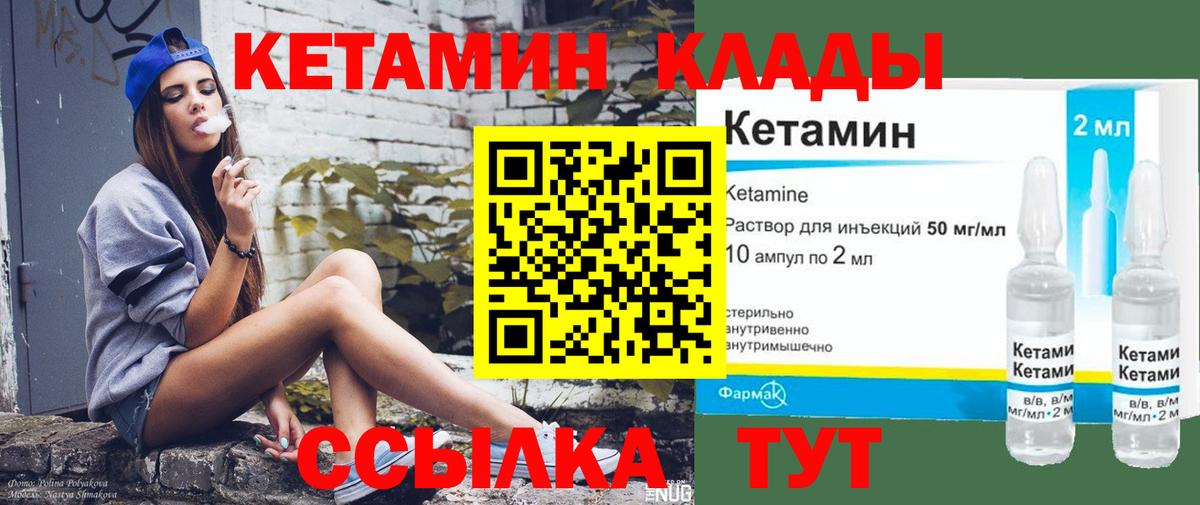 Нефтеюганск  КЕТАМИН ketamine  КЕТАМИН ketamine  Вход с VPN 