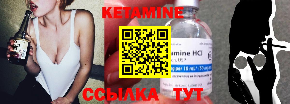 КЕТАМИН VHQ Нефтеюганск