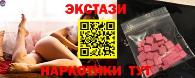 экстази Бузулук