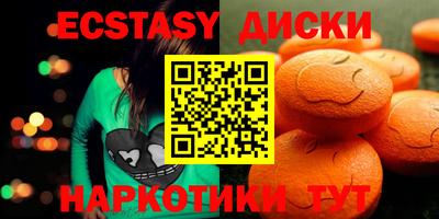 экстази Бузулук