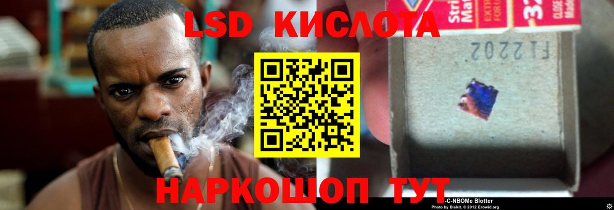 LSD-25 экстази кислота Нефтеюганск
