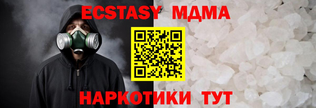 MDMA VHQ  MDMA кристаллы  Вход с VPN  Нефтеюганск 