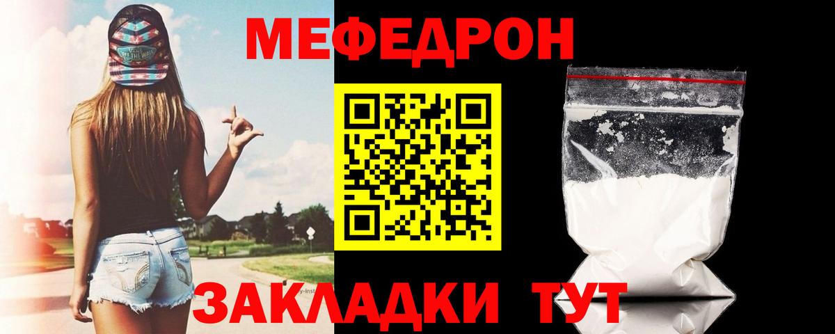 Меф кристаллы Нефтеюганск