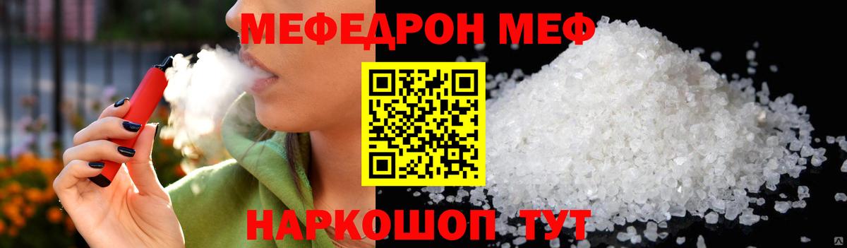 МЕФ кристаллы  Вход с VPN  Мефедрон  Нефтеюганск  МЯУ-МЯУ VHQ 