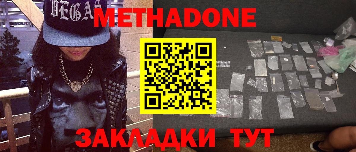 МЕТАДОН VHQ  Вход с VPN  MEGA сайт  Метадон белоснежный  Нефтеюганск 