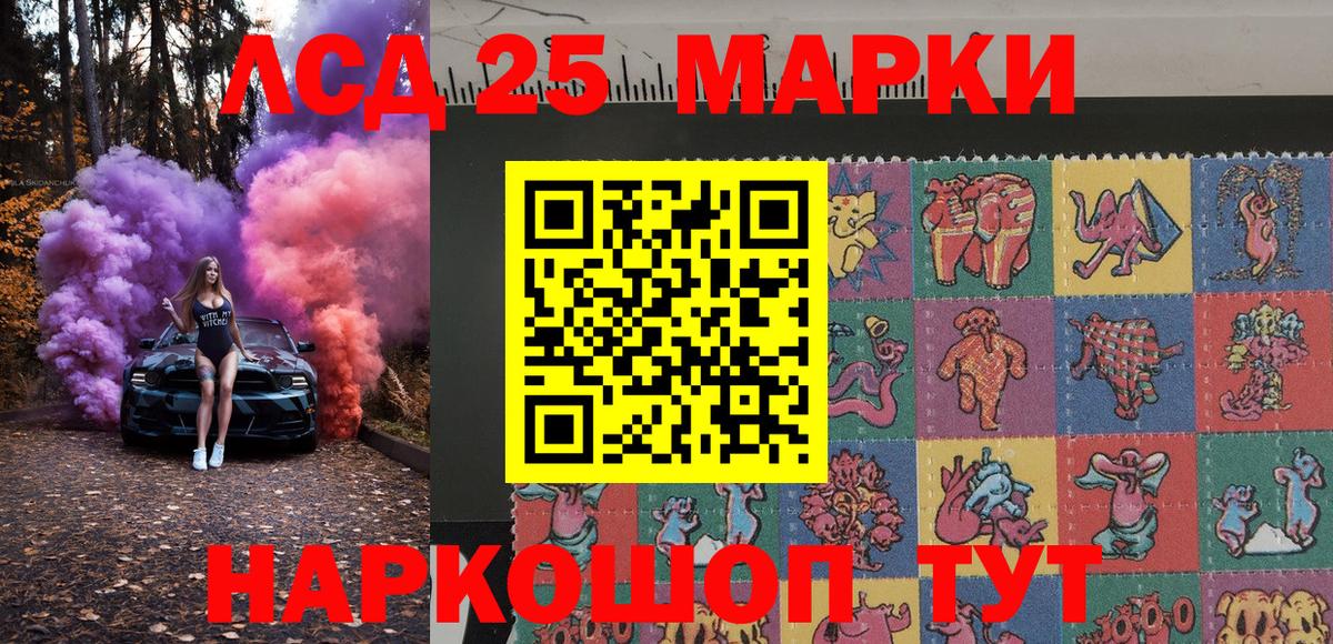 Наркотические марки 1,5мг Нефтеюганск