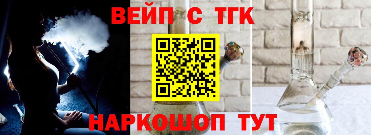 ТГК Wax Нефтеюганск